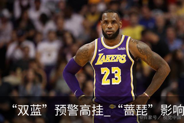 “双蓝”预警高挂 “蔷琵”影响何时结束？ 又有新台风生成→