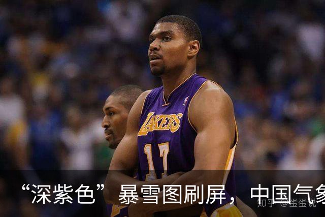 “深紫色”暴雪图刷屏，中国气象：它不是预警等级，但得认真对待；中央气象台：今天西藏、内蒙古、黑龙江等地有大到暴雪或雨夹雪