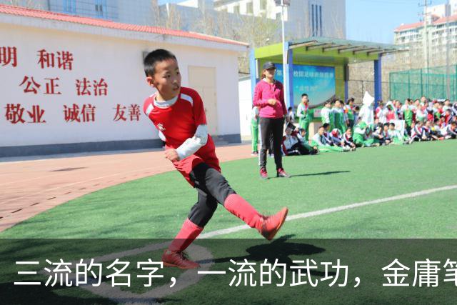 三流的名字，一流的武功，金庸笔下这7大高手被难听的名字耽误了