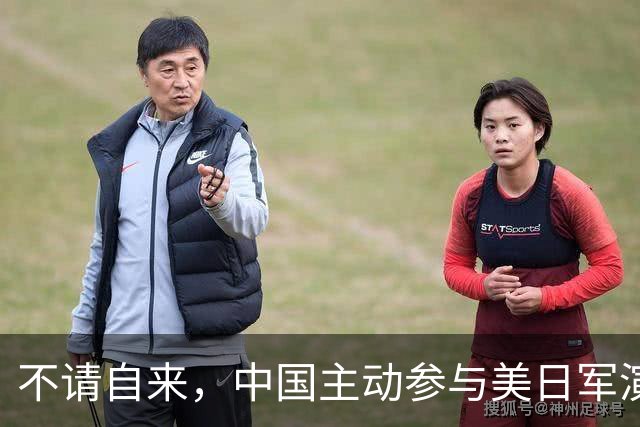 不请自来，中国主动参与美日军演，解放军进出自如，美日坐立难安