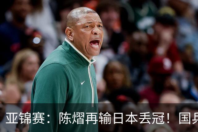 亚锦赛：陈熠再输日本丢冠！国乒混双2-3摘银，松岛辉空如愿以偿