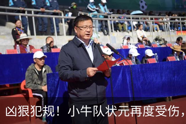 凶狠犯规！小牛队状元再度受伤，直接退赛！