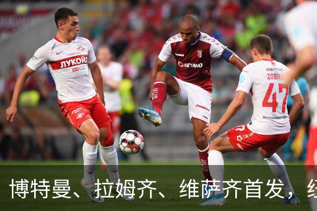 博特曼、拉姆齐、维萨齐首发，纽卡4-3-3强阵出击埃弗顿