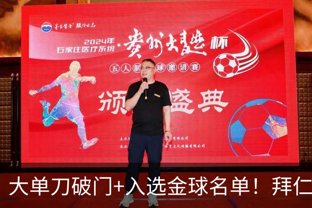 大单刀破门+入选金球名单！拜仁官方祝贺于帕梅卡诺28岁生日快乐