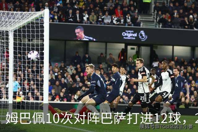 姆巴佩10次对阵巴萨打进12球，21世纪仅次于C罗和本泽马
