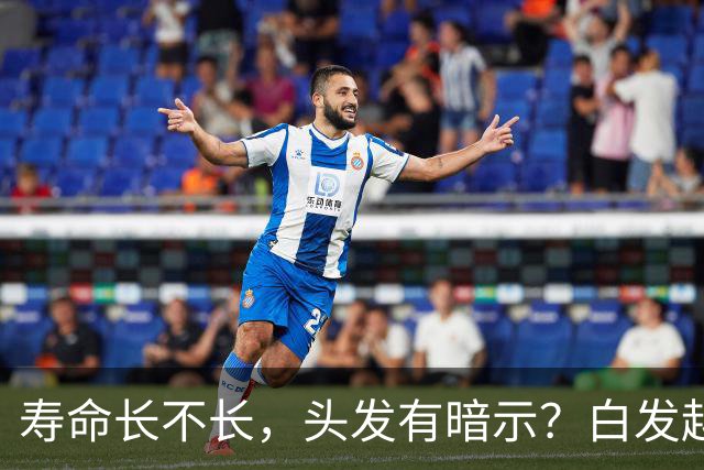 寿命长不长，头发有暗示？白发越少的人活得越久？真相来了