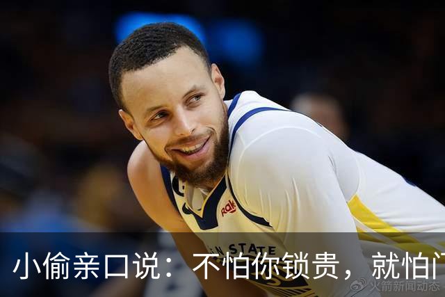 小偷亲口说：不怕你锁贵，就怕门口有这4样，见了掉头就跑