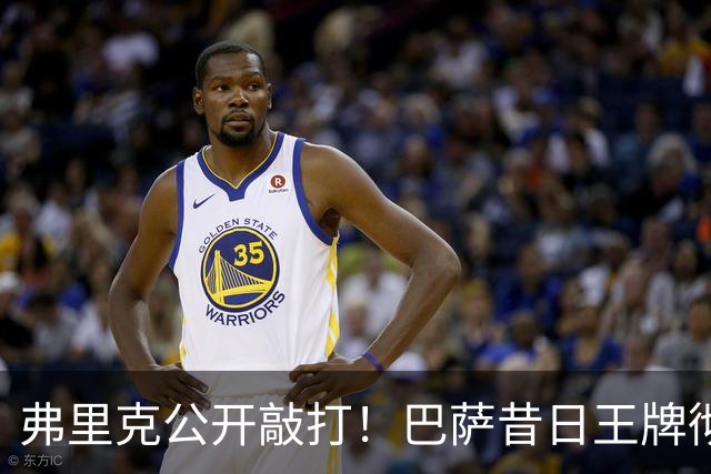 弗里克公开敲打！巴萨昔日王牌彻底崩盘！诺坎普遇大麻烦