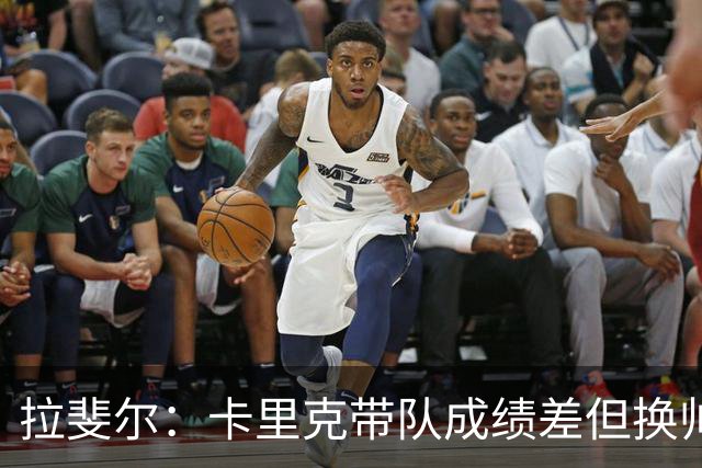 拉斐尔：卡里克带队成绩差但换帅为时过早 曼联正经历恶性循环