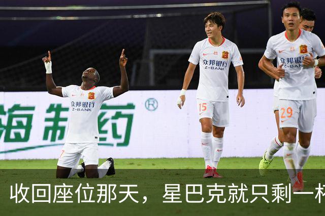收回座位那天，星巴克就只剩一杯咖啡了