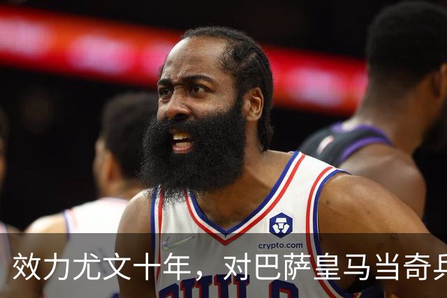 效力尤文十年，对巴萨皇马当奇兵，32岁养老过山车