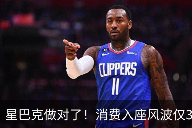 星巴克做对了！消费入座风波仅3天，"丑陋"照片流出，全网争论