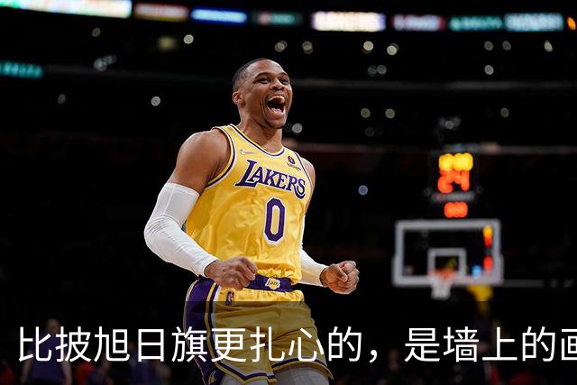 比披旭日旗更扎心的，是墙上的画：“精日”留学生道歉背景有猫腻
