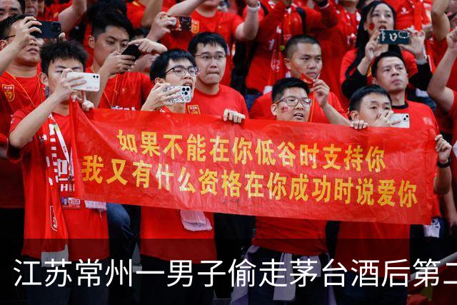 江苏常州一男子偷走茅台酒后第二天销赃，竟卖给了同一个老板！