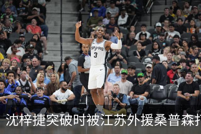 沈梓捷突破时被江苏外援桑普森打倒，痛苦倒地久久未能起身