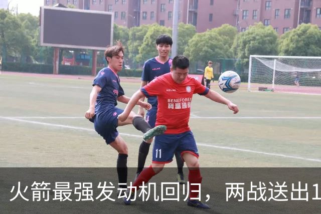 火箭最强发动机回归，两战送出16助攻0失误，他是火箭夺冠拼图