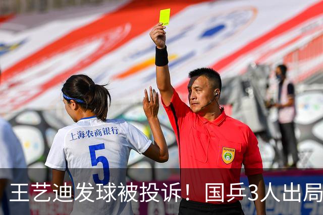 王艺迪发球被投诉！国乒3人出局！10月30日：王曼昱孙颖莎冲8强