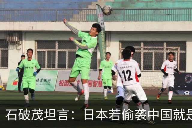石破茂坦言：日本若偷袭中国就是再受灾难，历史和现实皆不允许
