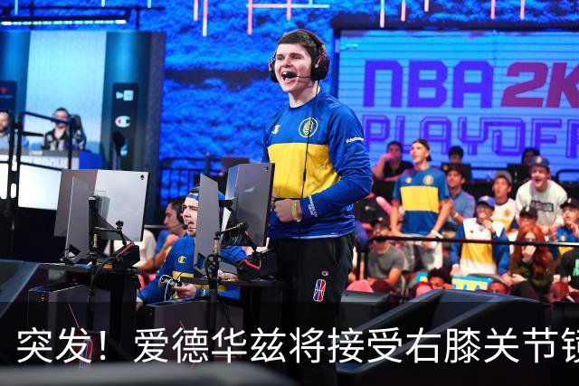 突发！爱德华兹将接受右膝关节镜手术 预计缺席俩月