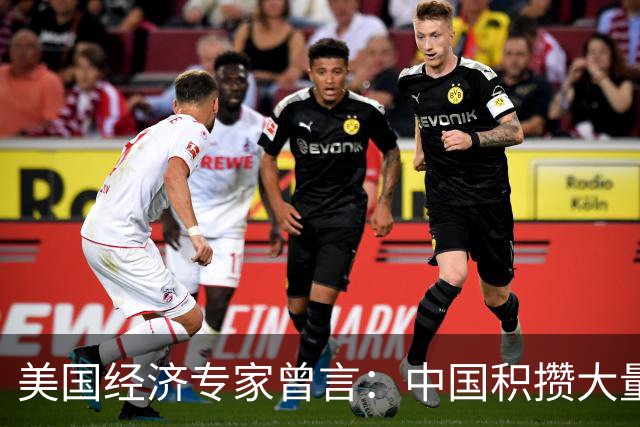 美国经济专家曾言：中国积攒大量进口设备，把美国政客耍得团团转