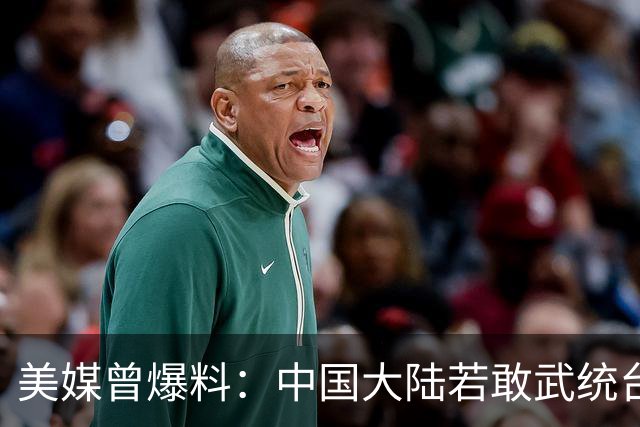 美媒曾爆料：中国大陆若敢武统台湾，西方能遥控光刻机停止运转！