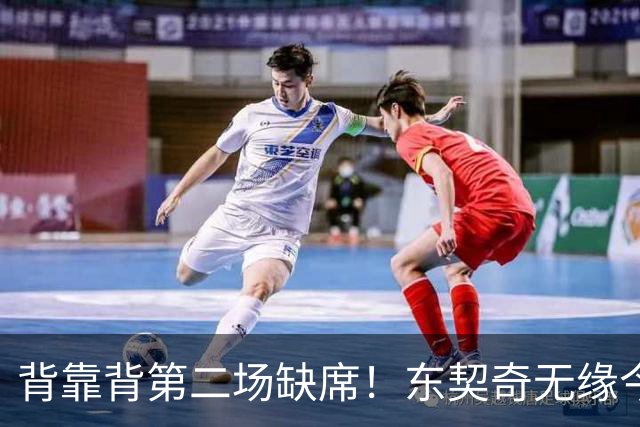 背靠背第二场缺席！东契奇无缘今日洛杉矶德比