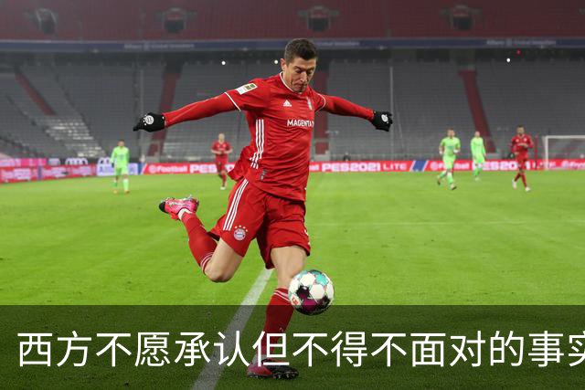 西方不愿承认但不得不面对的事实：中国远远落后美国的时代结束了