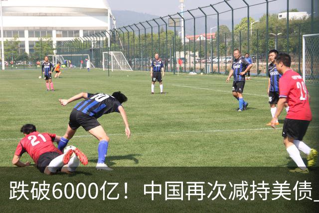 跌破6000亿！中国再次减持美债 美财长顾问：别让人民币与黄金连