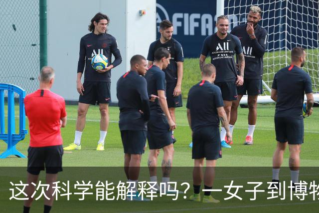 这次科学能解释吗？一女子到博物馆参观，发现自己撞脸60年前的人