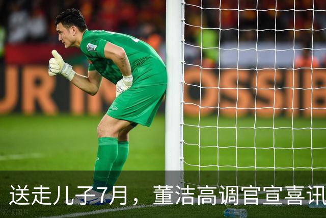 送走儿子7月，董洁高调官宣喜讯，小腹凸起状态回春，让内娱刮目相看