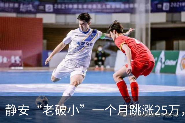 静安“老破小”一个月跳涨25万，看房排到下周，我劝朋友先别上头
