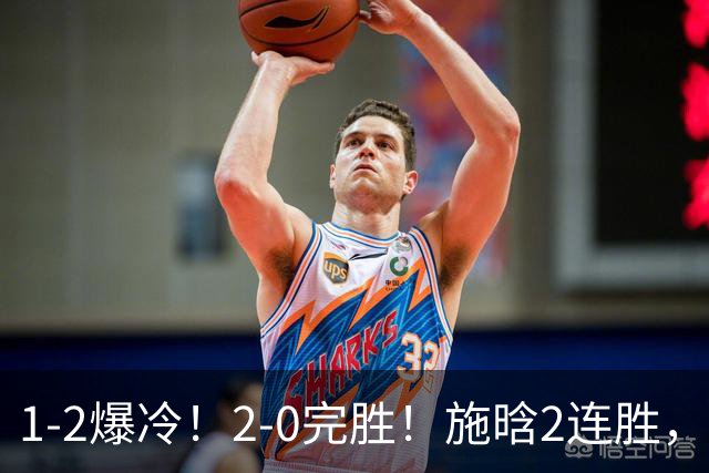 1-2爆冷！2-0完胜！施晗2连胜，广州赛八强乱了：前三种子全出局