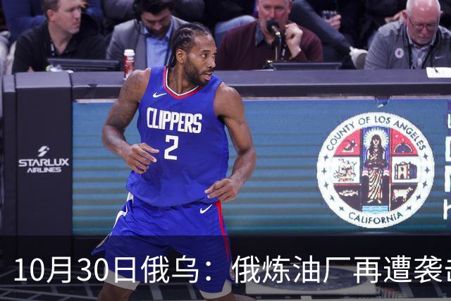 10月30日俄乌：俄炼油厂再遭袭击，两架俄军Su-34被摧毁