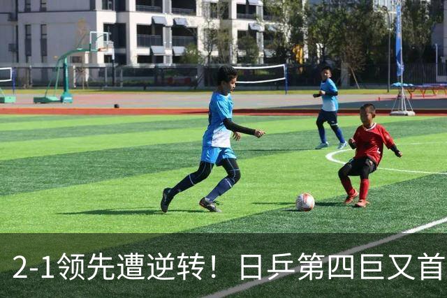 2-1领先遭逆转！日乒第四巨又首轮游 WTT1000+赛四强都成奢求