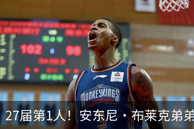 27届第1人！安东尼·布莱克弟弟：我妈喜欢贝克汉姆 给我以此取名