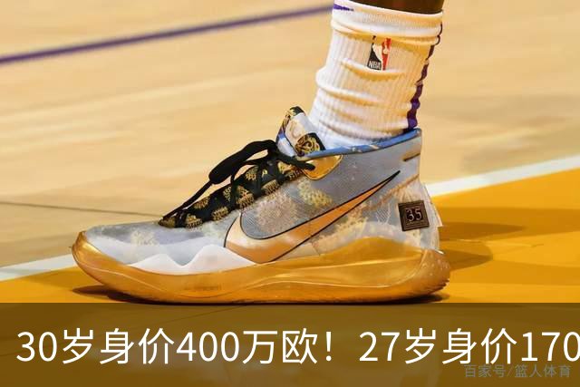 30岁身价400万欧！27岁身价170万欧！两大潜在归化出炉，加盟国足或可冲击世界杯