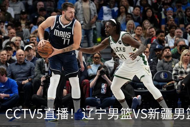 CCTV5直播！辽宁男篮VS新疆男篮，新赛季核心或敲定不是赵继伟，场均29 7分10 7助的库珀才是乌戈藏了一整个夏天的那张底牌